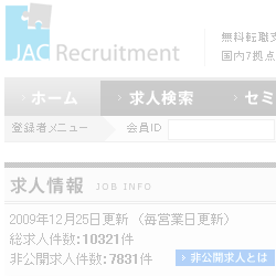 JAC Recruitment