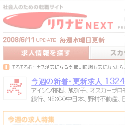 NirNEXT